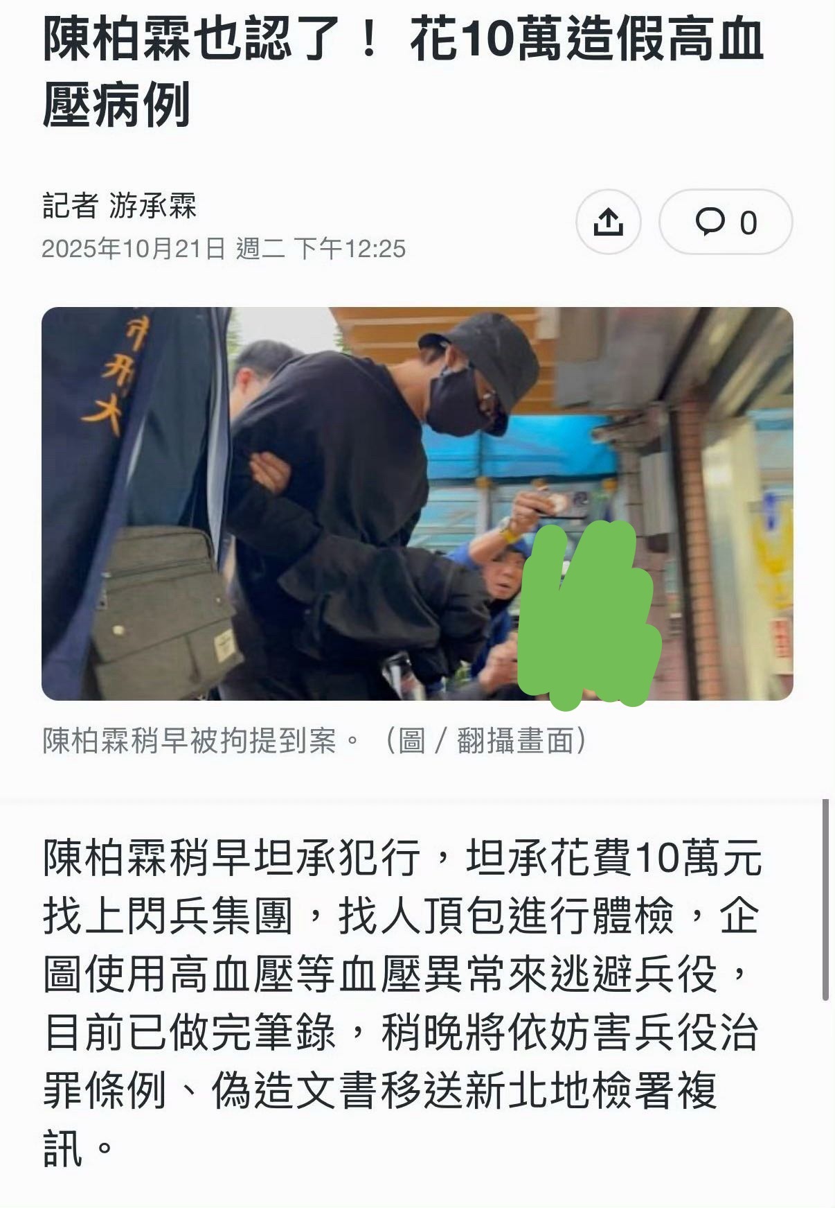 陈柏霖 修杰楷都承认逃兵役了[傻眼]修杰楷因贾静雯怀孕提前退役 修杰楷承认逃兵役