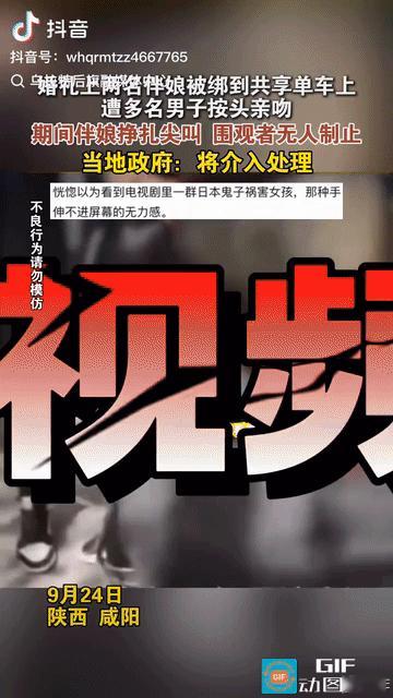 这不是习俗，简直是道德败坏!

9月24日，陕西咸阳彬州市发生了一场恶劣的婚闹事