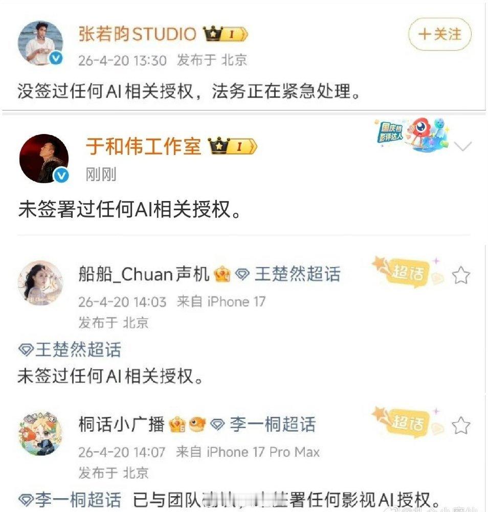 爱奇艺爱奇艺 穷疯了也得有底线 大家真别觉得和自己无关，那么多AI人脸，如果有一