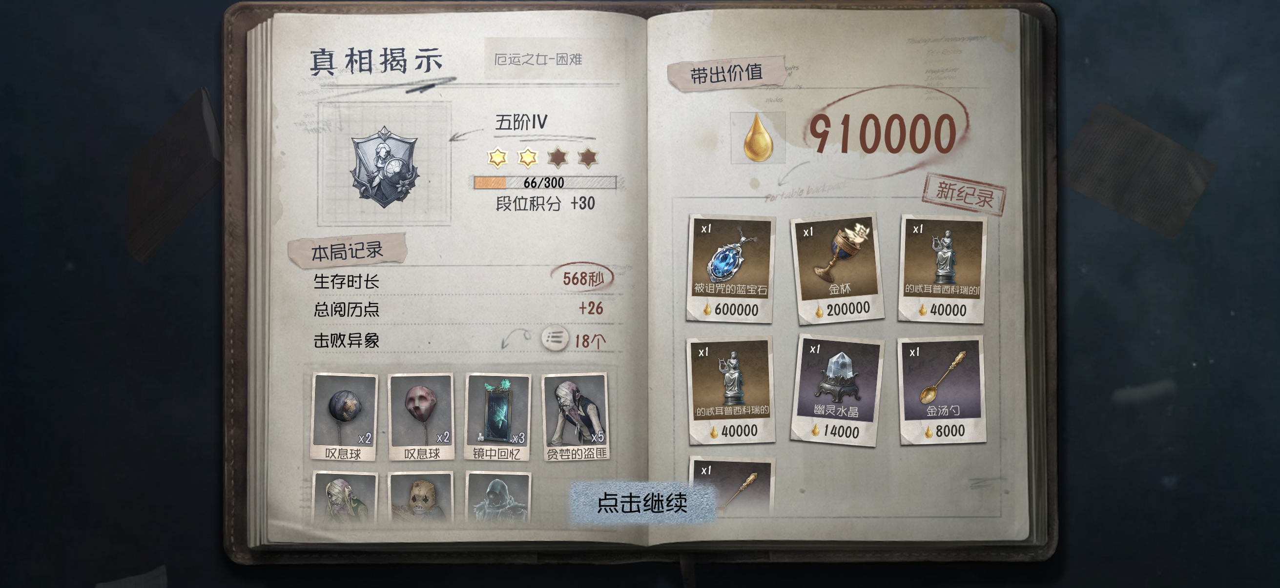 来来来记录一下 还有好几个没截图 