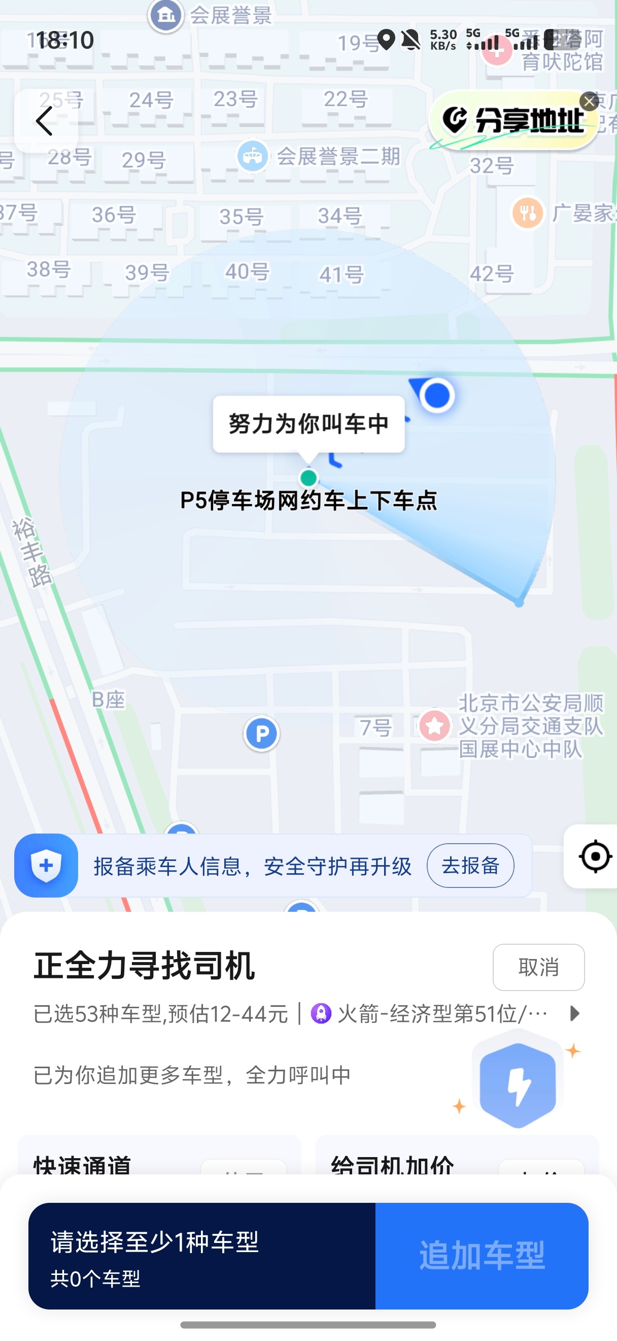 车展闭馆出来打车，我把所有车型都选上了，就是打不到，还得感谢朋友圈，提供了解决办