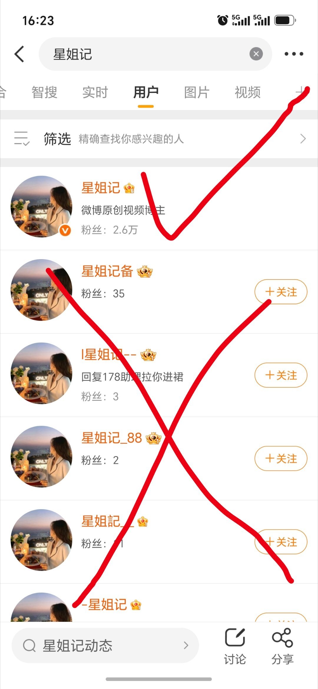 朋友们，星姐就一个号，没有任何小号助理，更不会主动私信你们，大家注意区分哦，任何