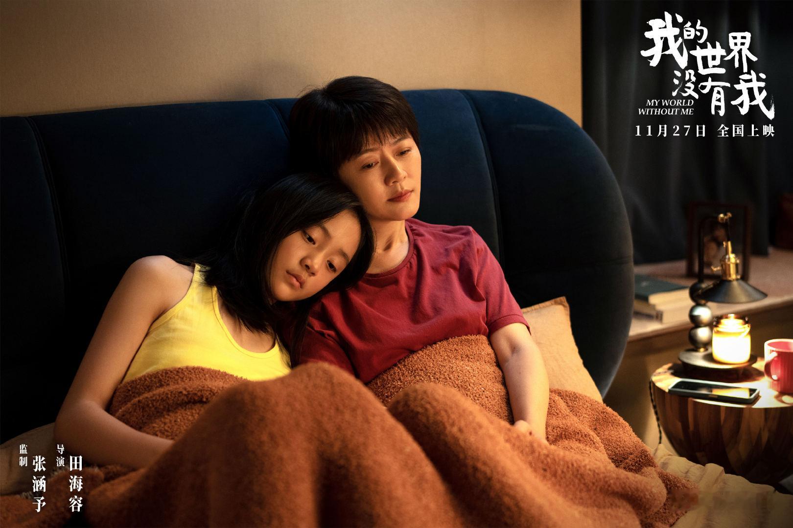 电影我的世界没有我 没有刻意煽情，却把平凡人的困境拍得太真实！田海蓉一个眼神破防