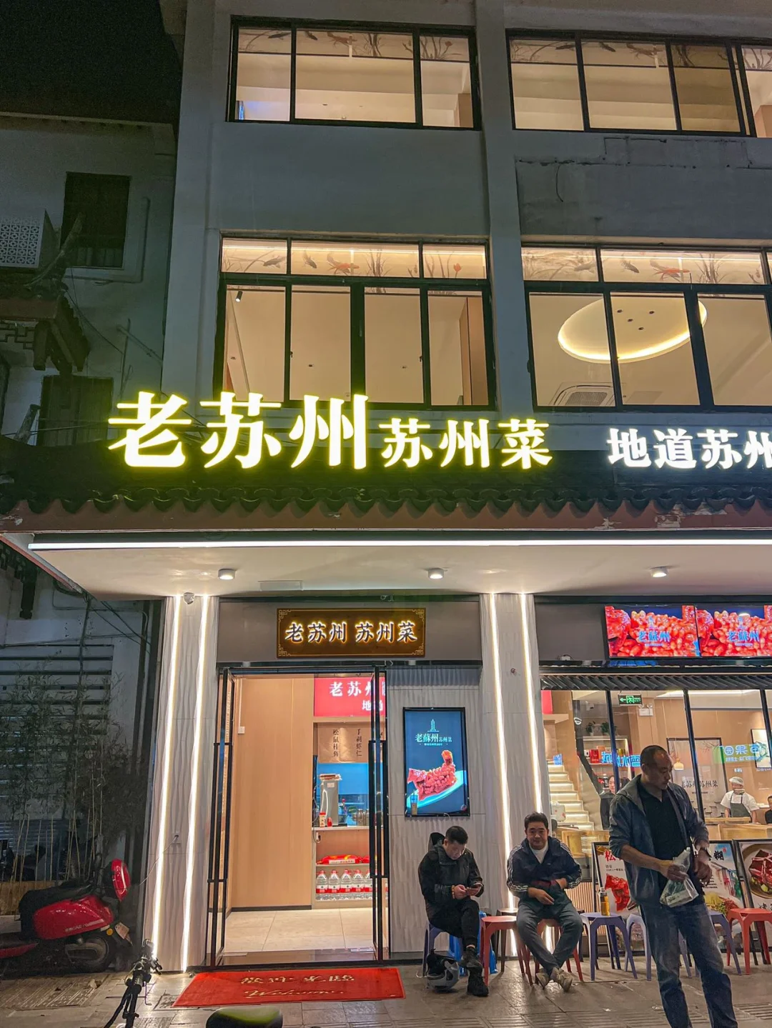 吃过这家苏州菜🥢才能说来过苏州