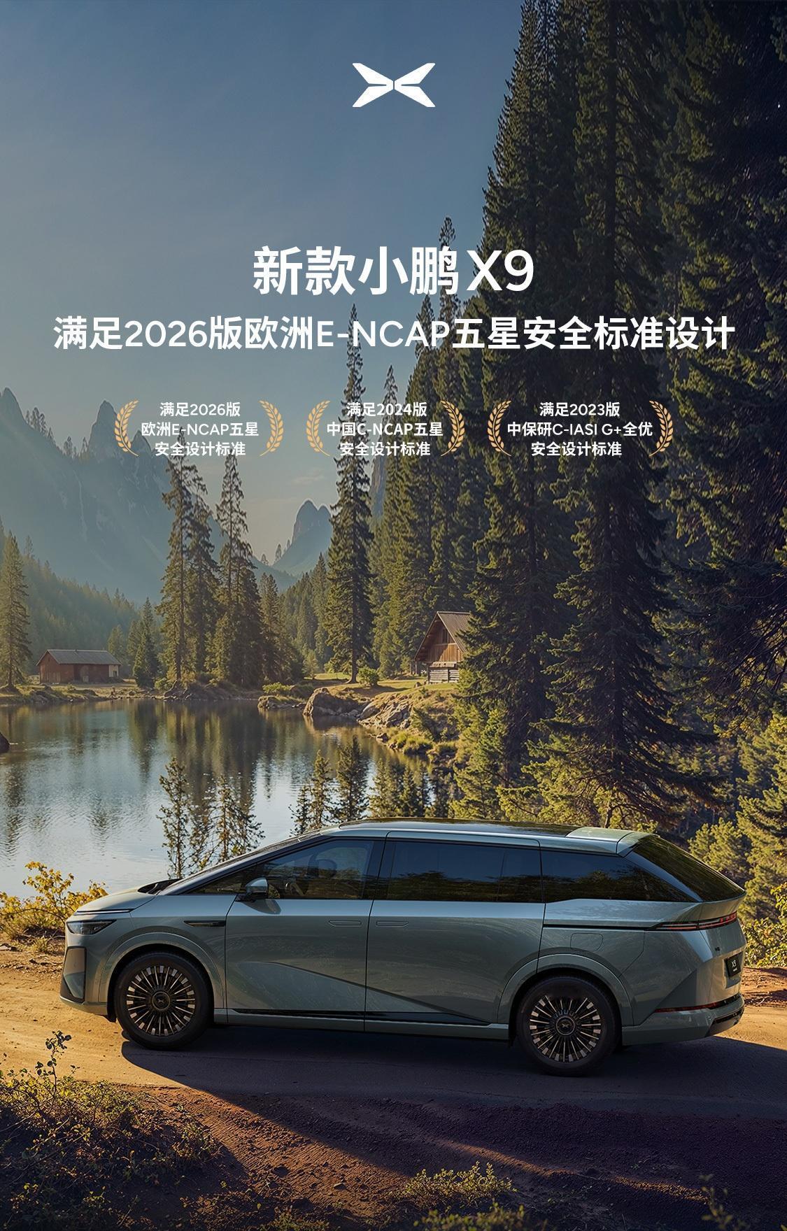 何小鹏再次强调新款小鹏X9的安全性，说明理想mega的影响还在延续，而且很多车主