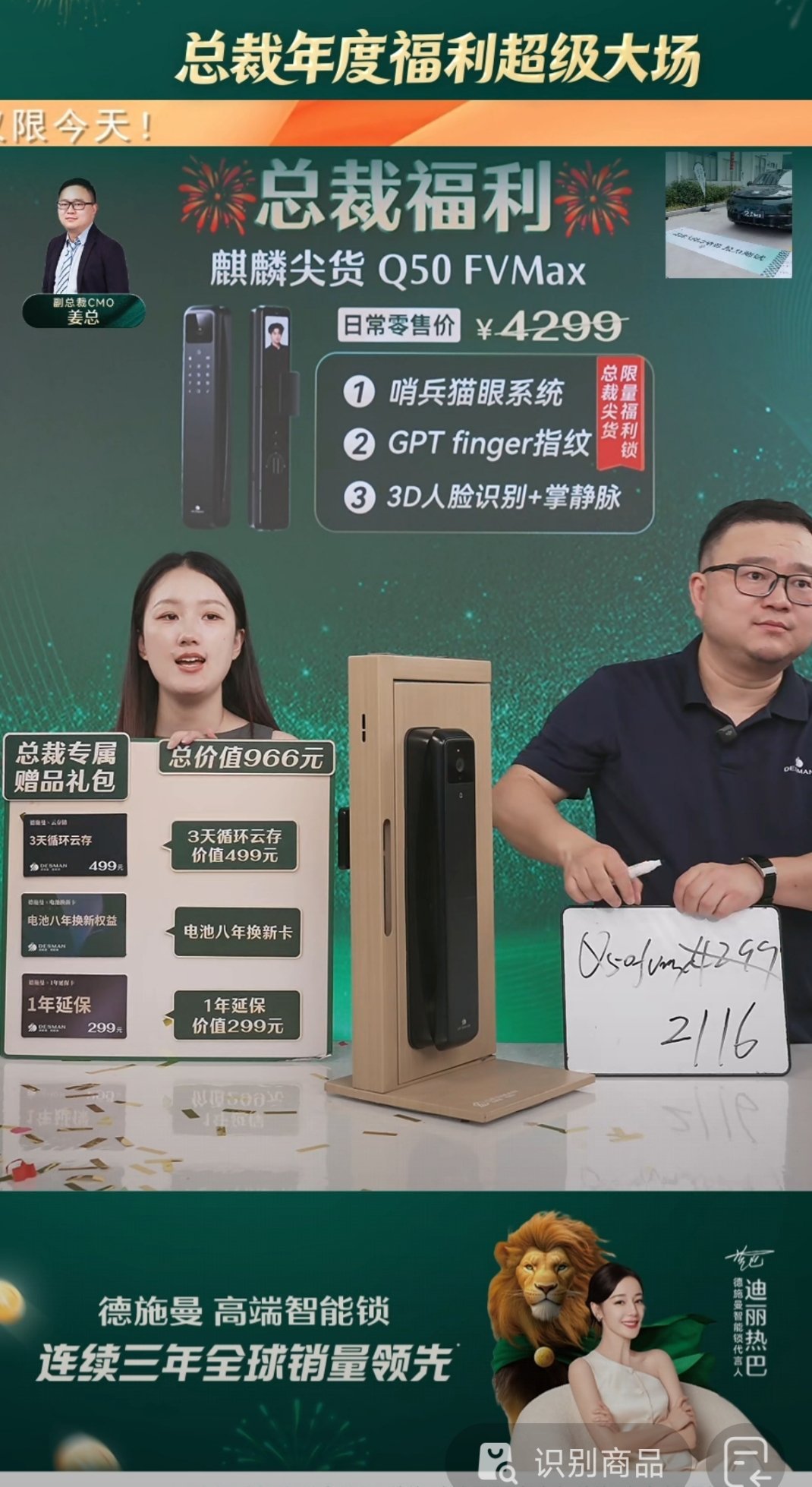 德施曼宣传物料被指偏心那咋了，直播间也只有迪丽热巴
