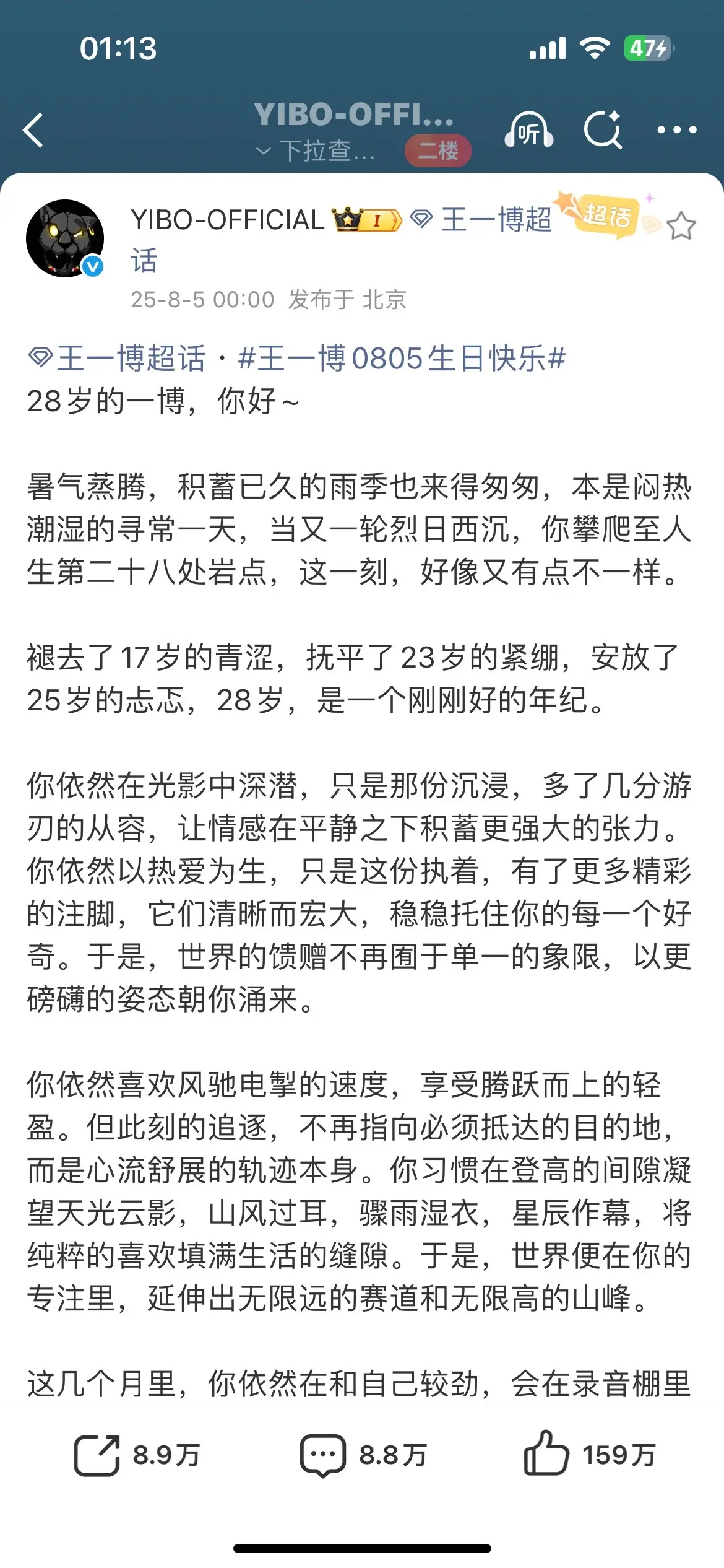 于是 你收到了生命中第六封情书 祝你 也祝你们永远幸福快乐 有爱真的了不起