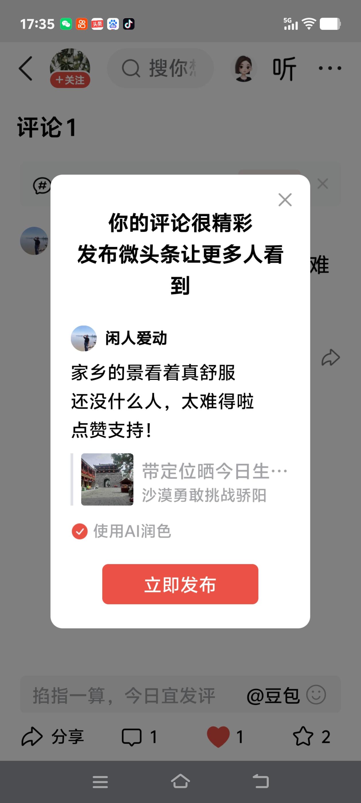家乡的景看着真舒服
还没什么人，太难得啦
点赞支持！