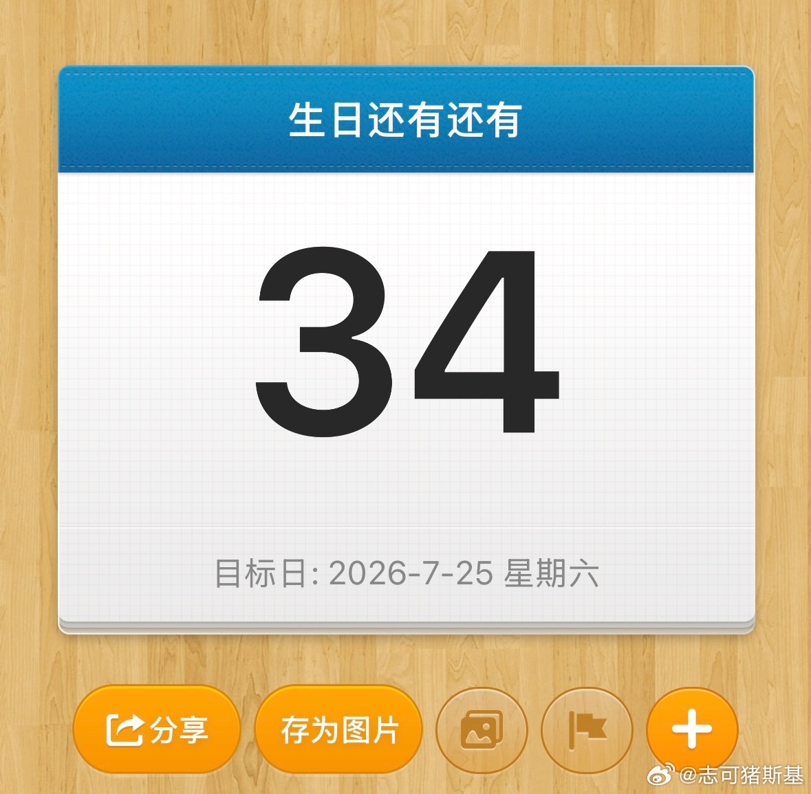 今年生日在7.25 说明我7月25一定有票朱志鑫陪我过生日好不好