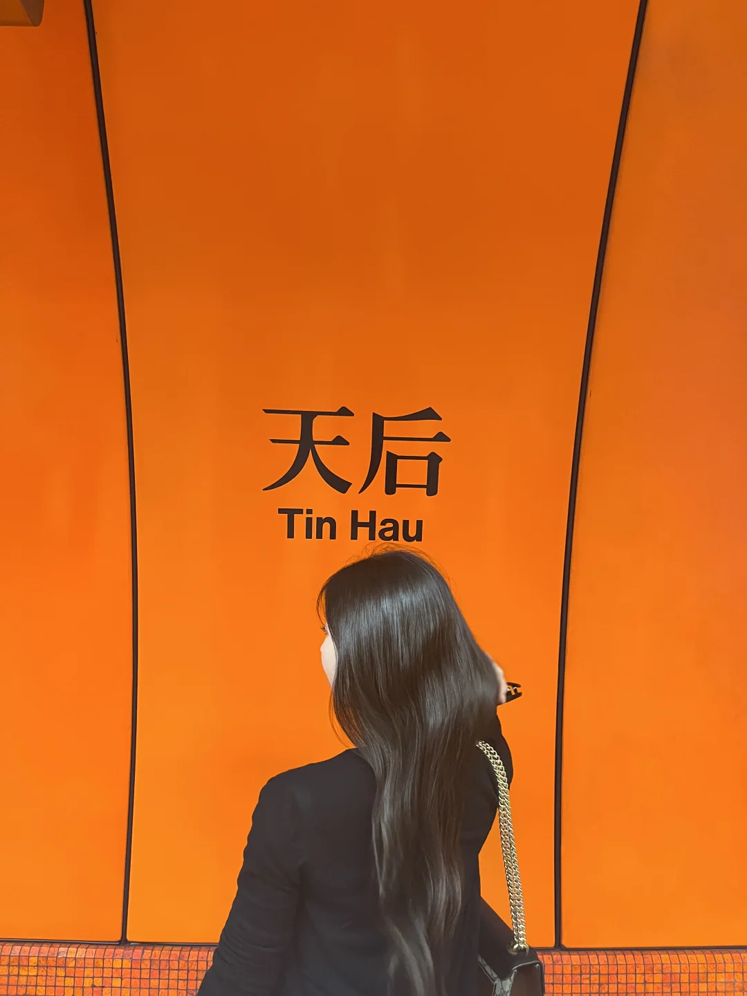 我的头发