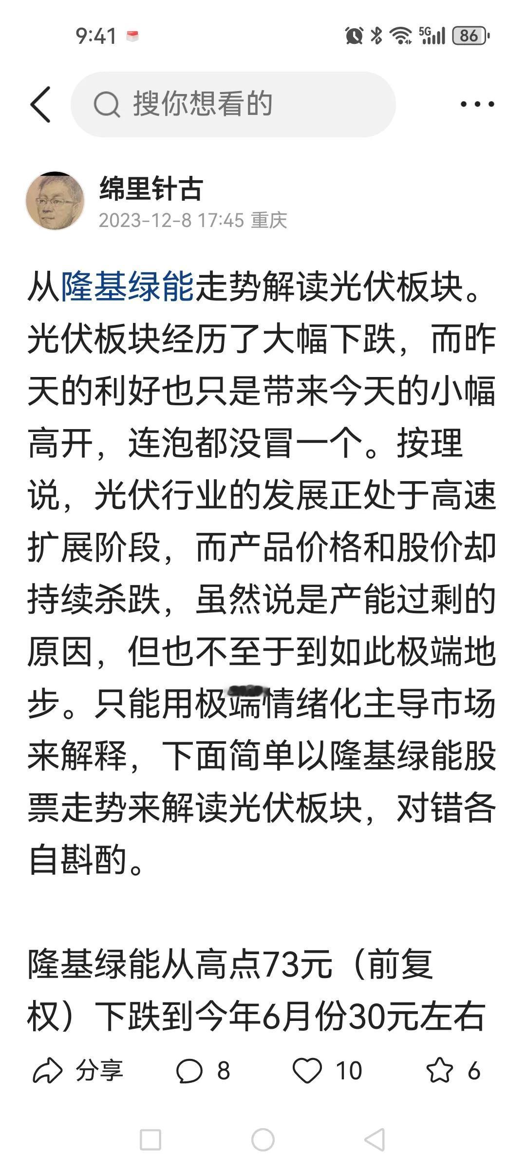 看看我对光伏锂电跟踪的六篇文章（12月），体会一下如何从盘面细节中找到主力资金的