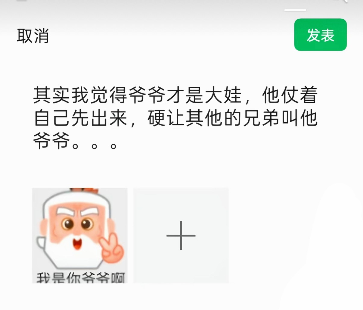 诶你别说… 