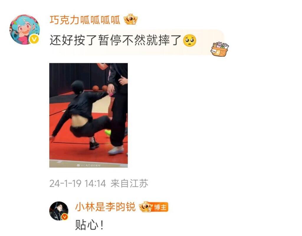小林有趣的回复
