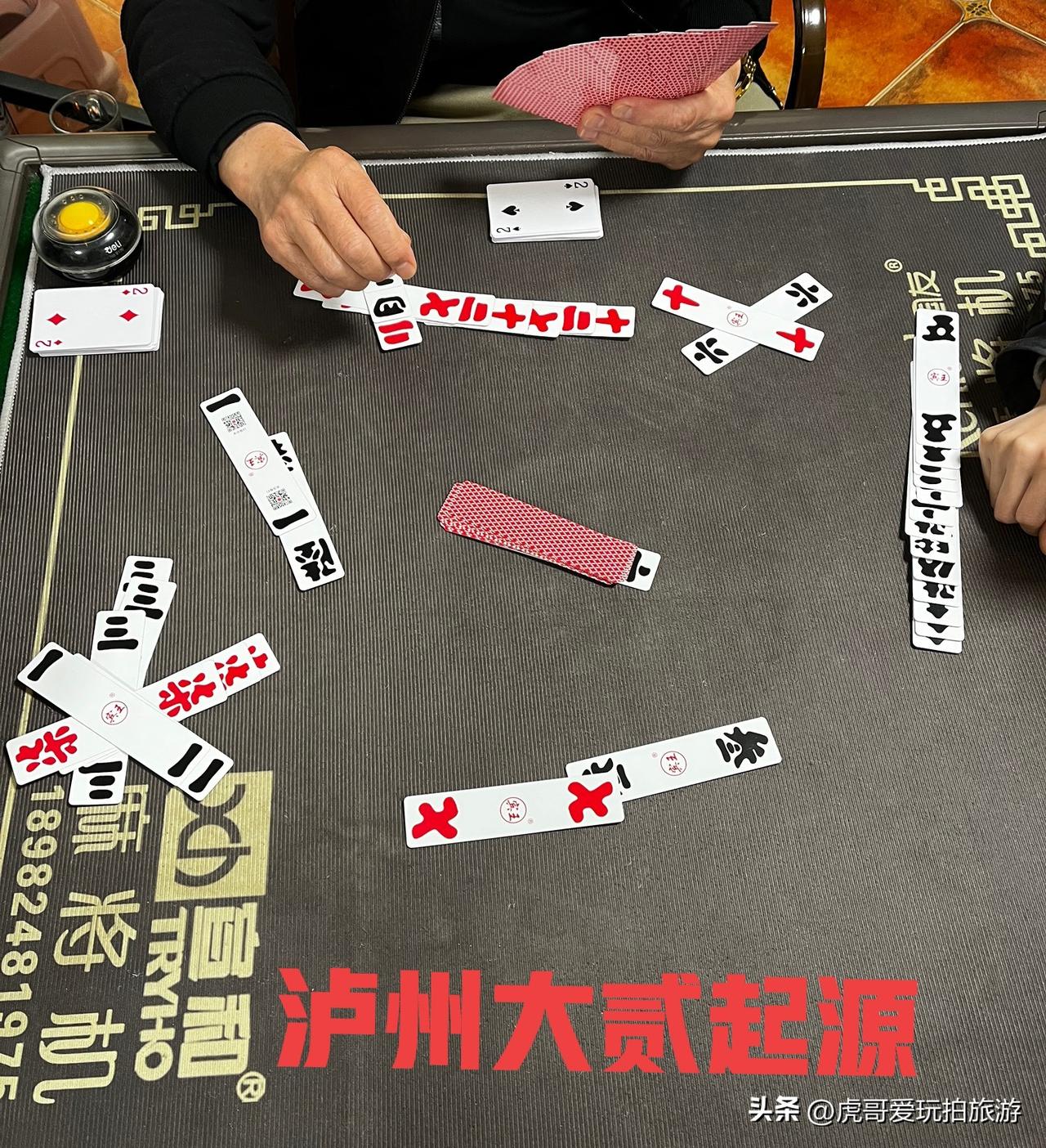 泸州大贰的起源小考

泸州大贰，川南人耳熟能详的字牌游戏，作为泸州非物质文化遗产