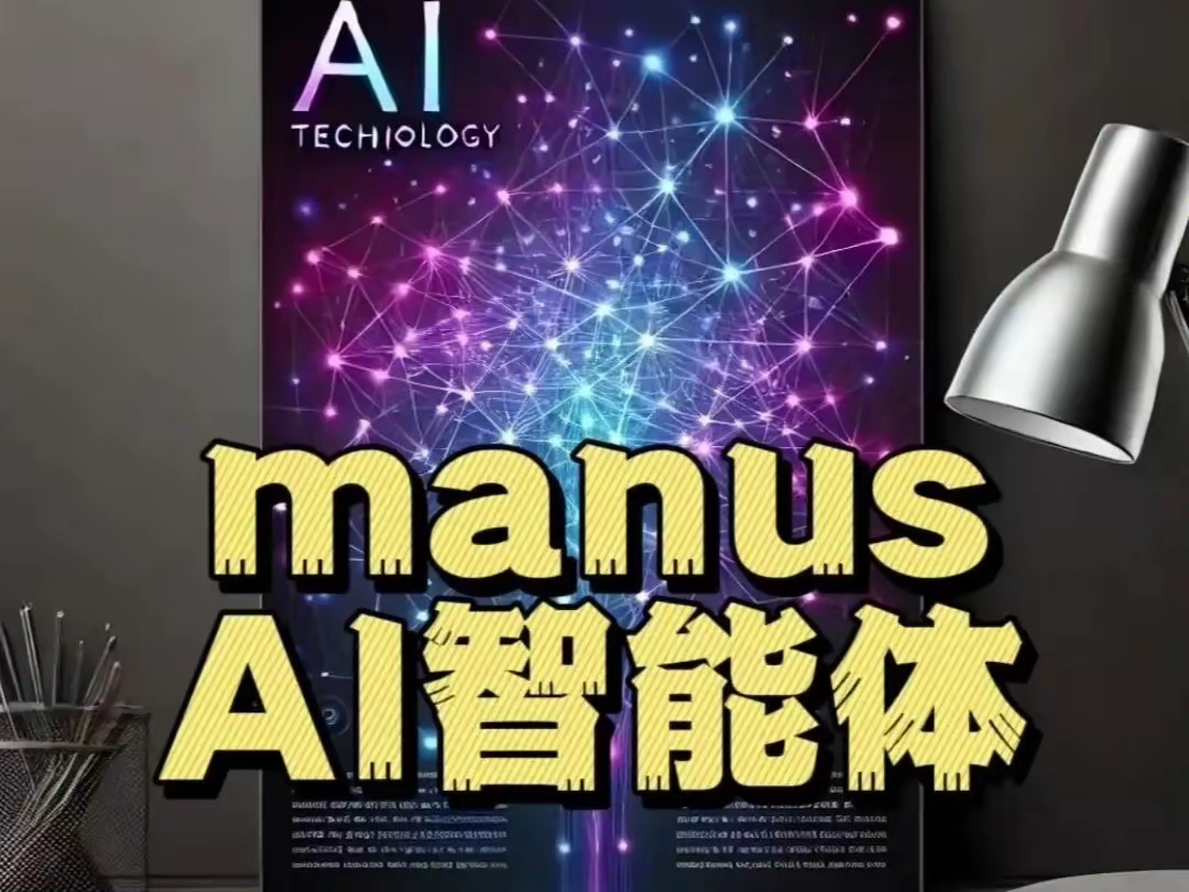 2025年3月6日，A股市场AI智能体概念股集体爆发，掀起涨停潮。截至收盘，腾讯