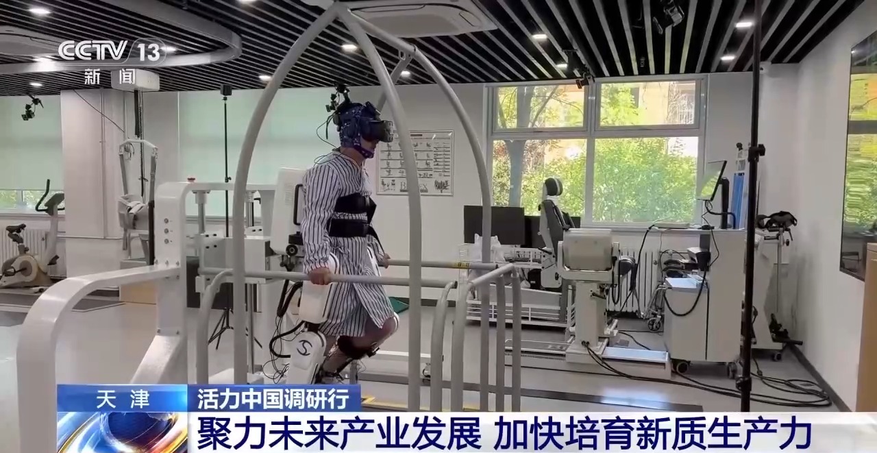 力中国调研行丨天津统筹布局未来产业赛道 加快培育新质生产力