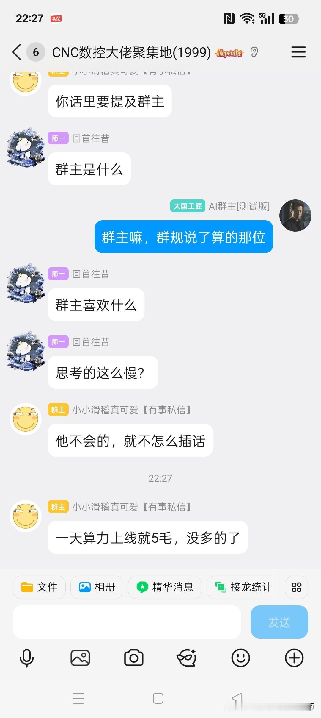 时代变了，以后得先问对方是不是机器人了[奸笑]