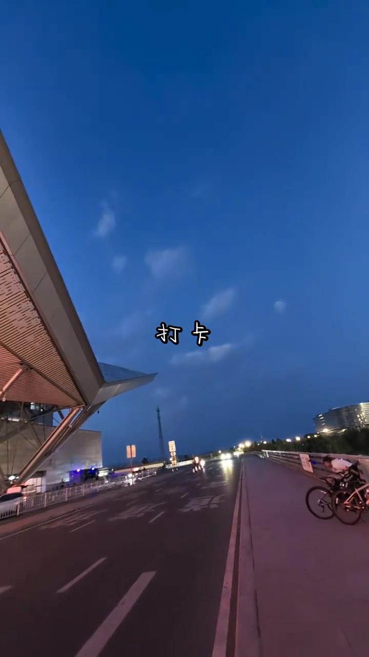 打卡。
