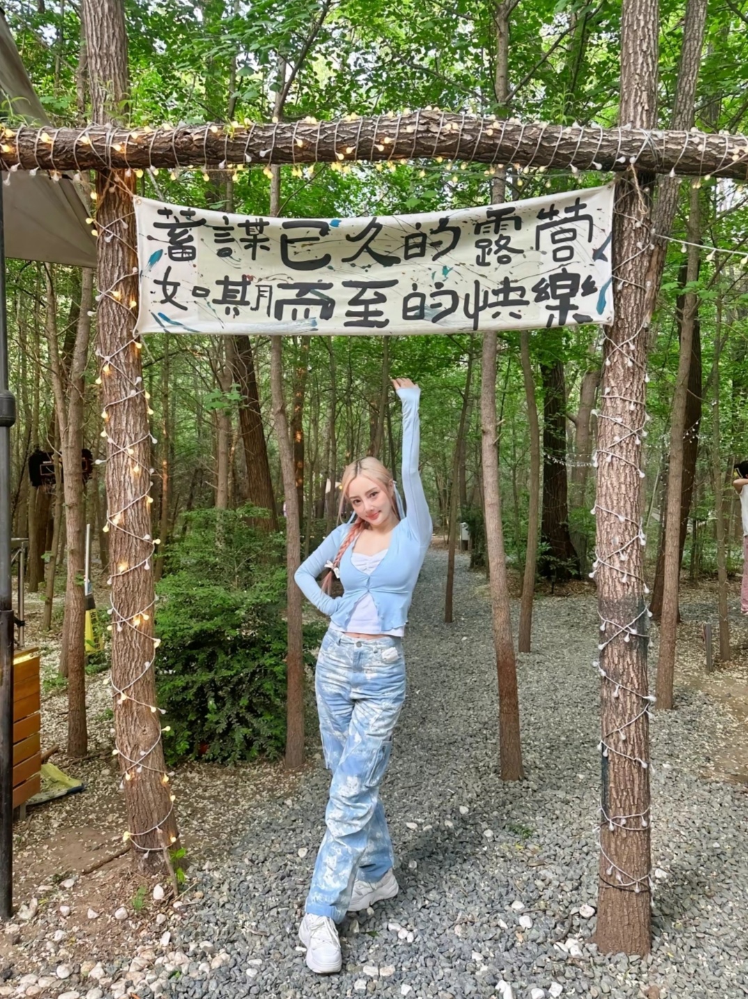 “愿你做一个有趣且向上的人，把平凡的日子过得繁花似锦 ​​​”#李小璐私服[超话