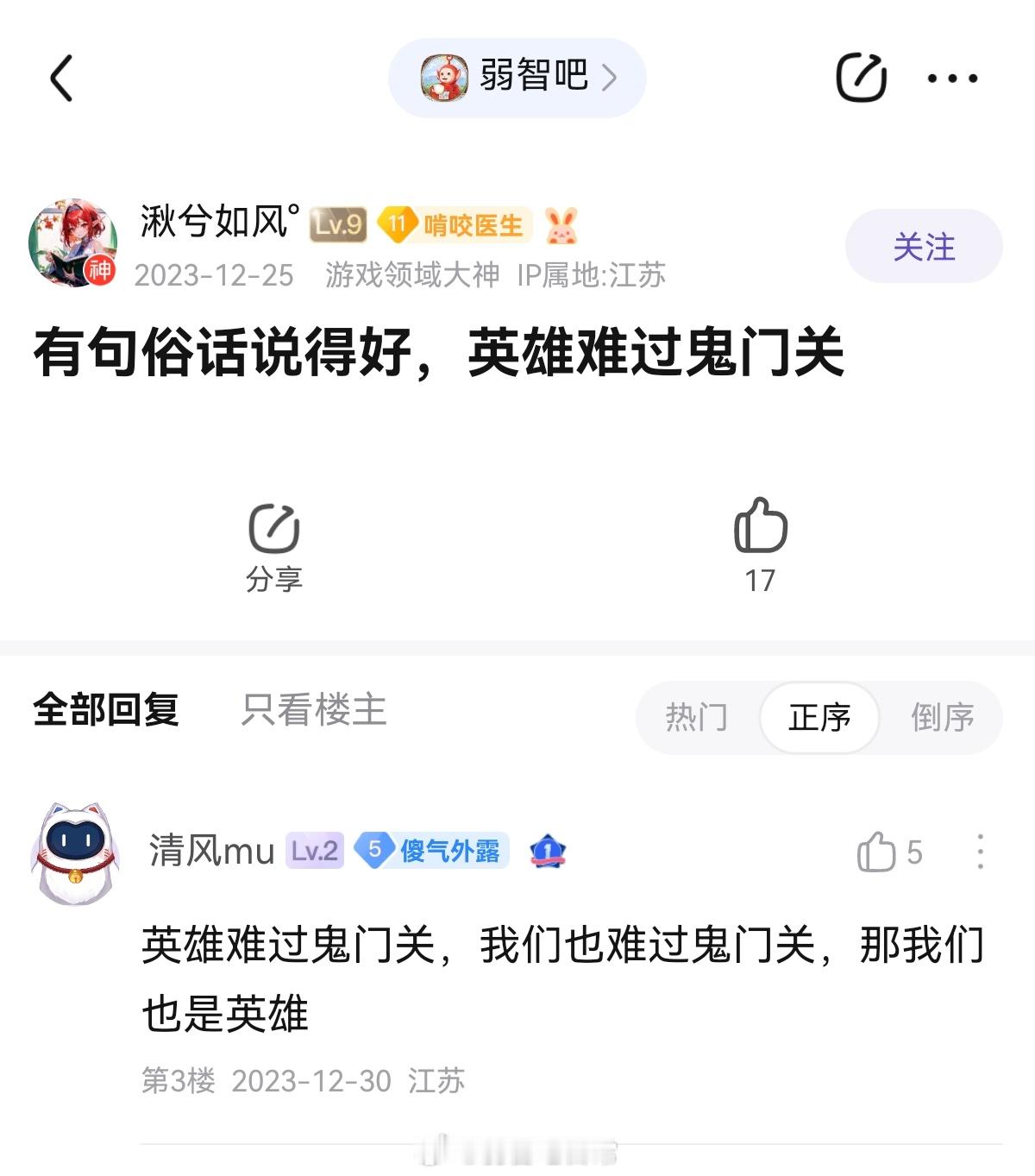 确实难过#弱智吧日常# ​​​