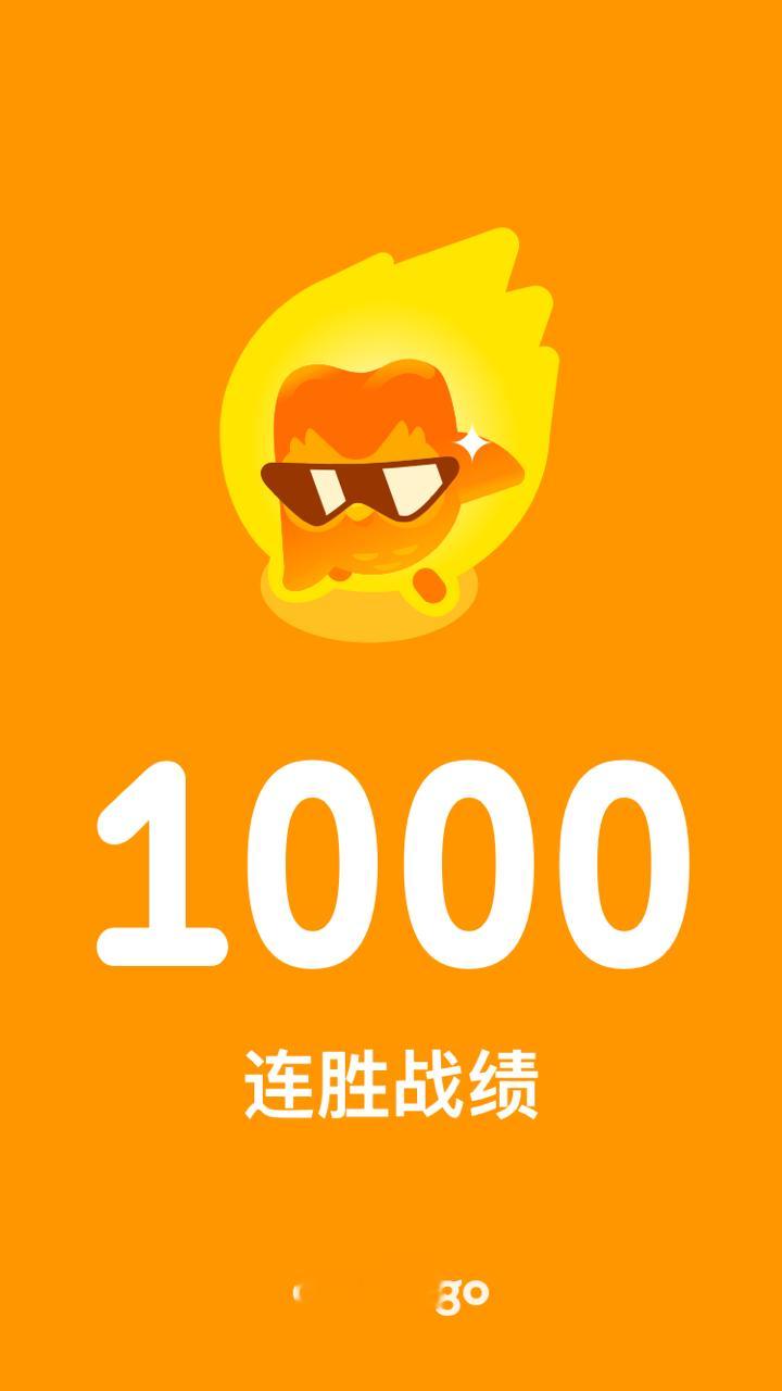 感觉1000天是极限了很没动力了 