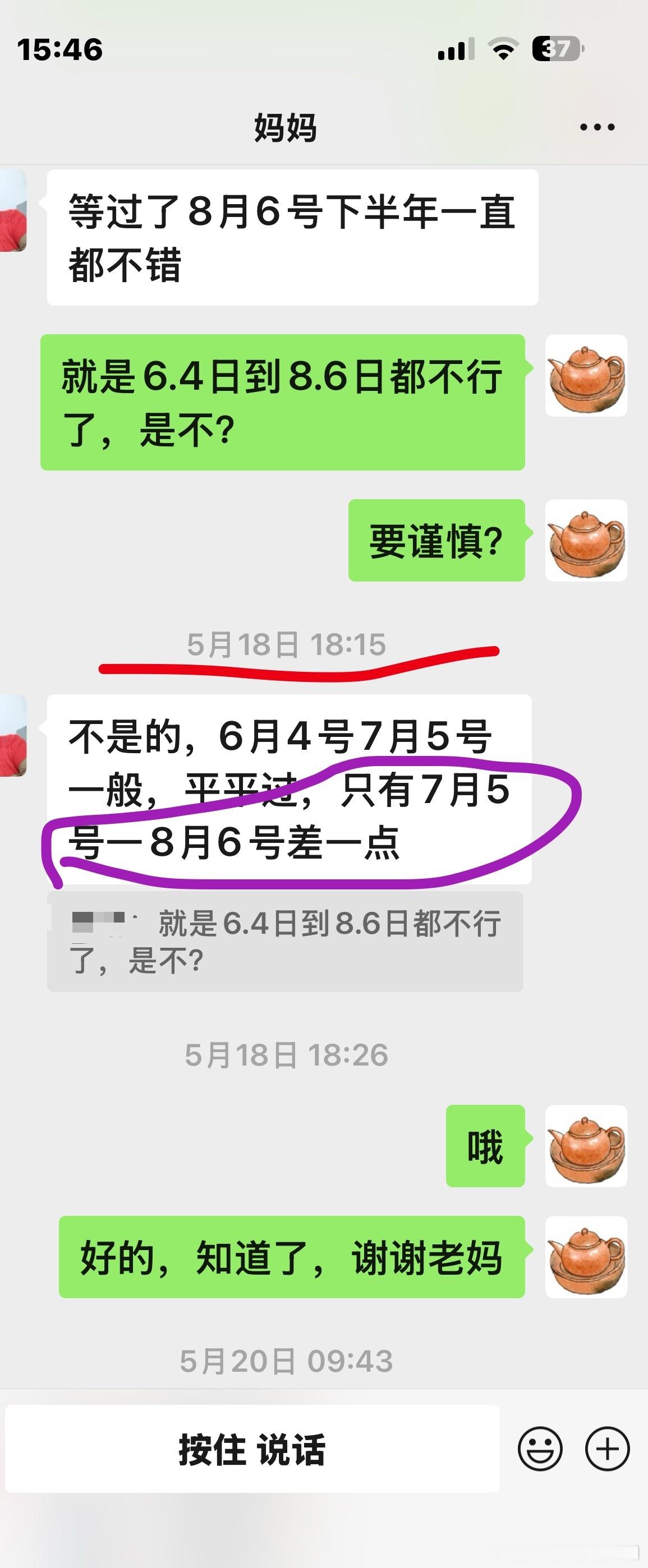 真的，我下次再发水逆的时候，你们所有人都要来喊我清仓，这两三年来每次水逆我都有发