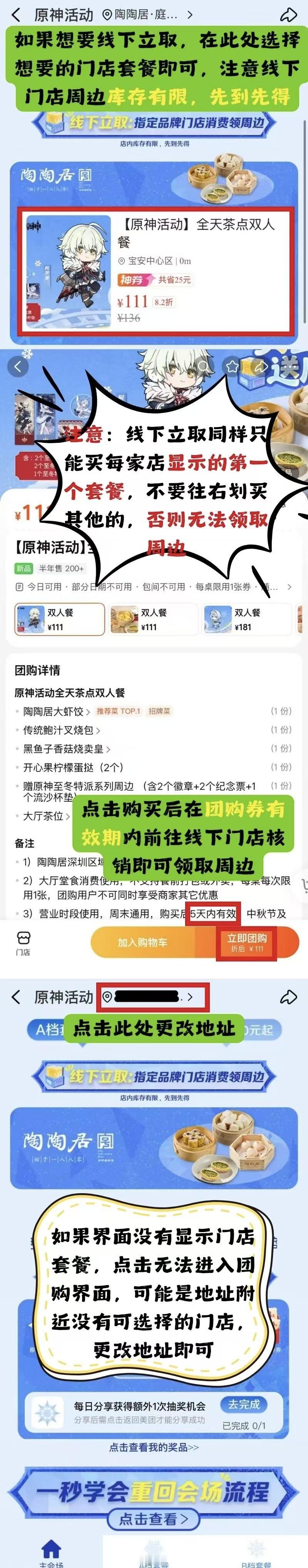 白嫖原石摩拉看这条就够了💎💰进会场就能抽奖🎡分享后每天还能多 3 次，不买
