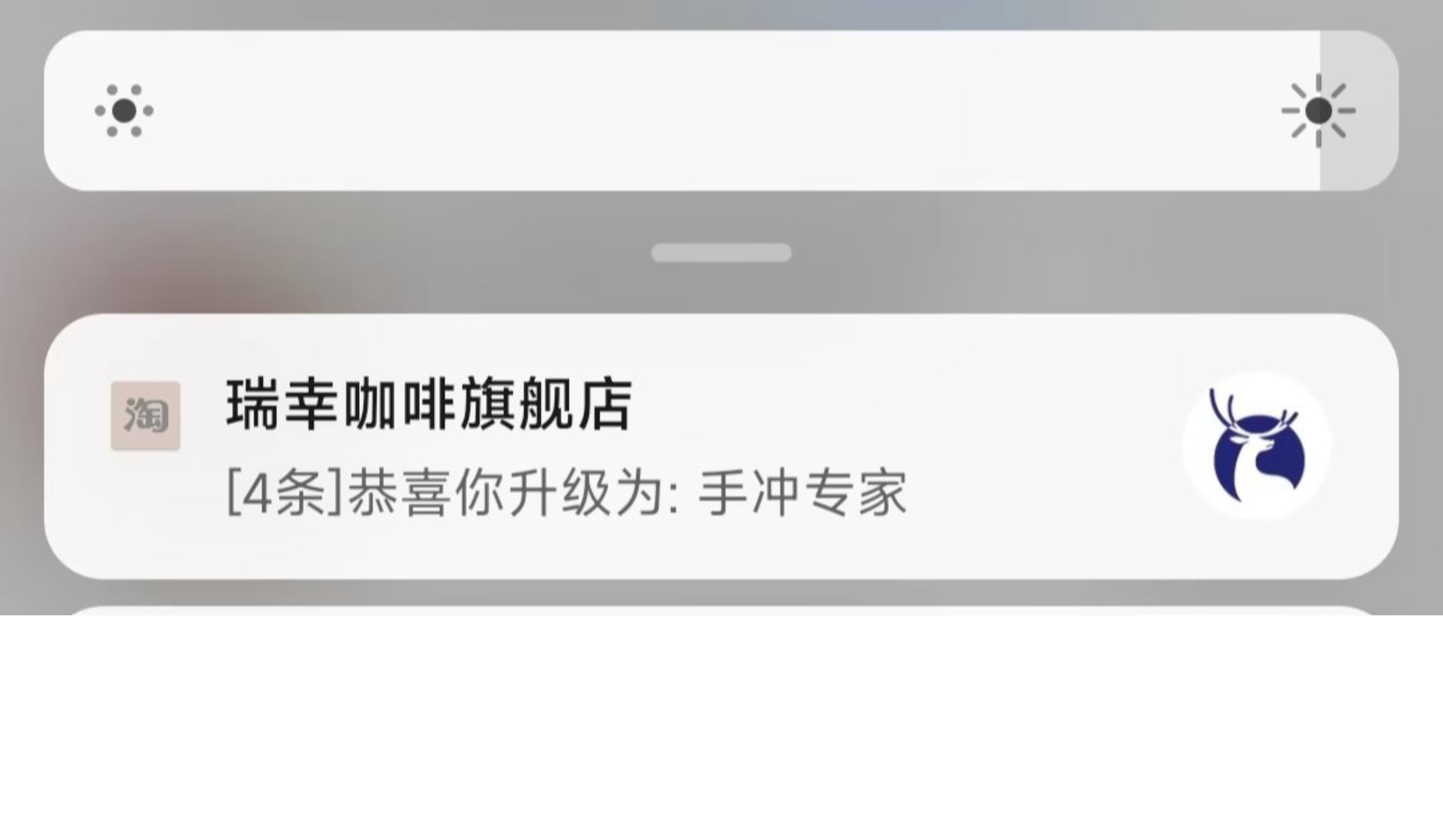 瑞幸你说话能好听点吗 ​​​