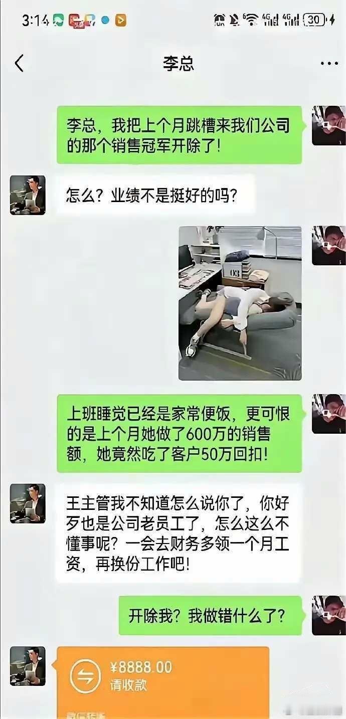 把销冠开除意味着什么  