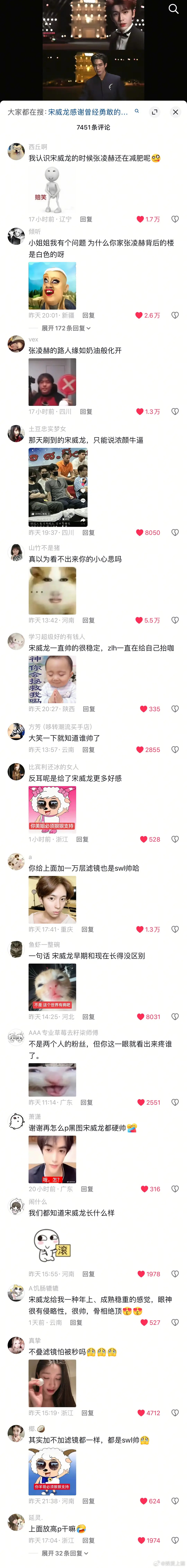 张凌赫和宋威龙你们更吃谁的颜 