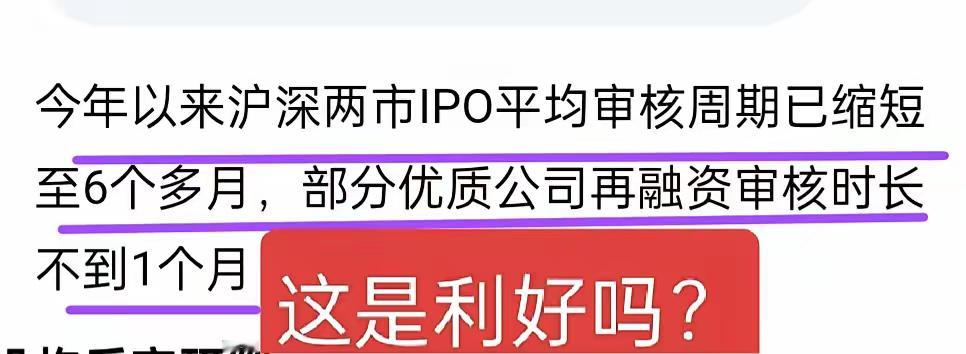A股：利好？不看不知道，一看还不少。9月份刚过了8个交易日，上市的新股就有10家