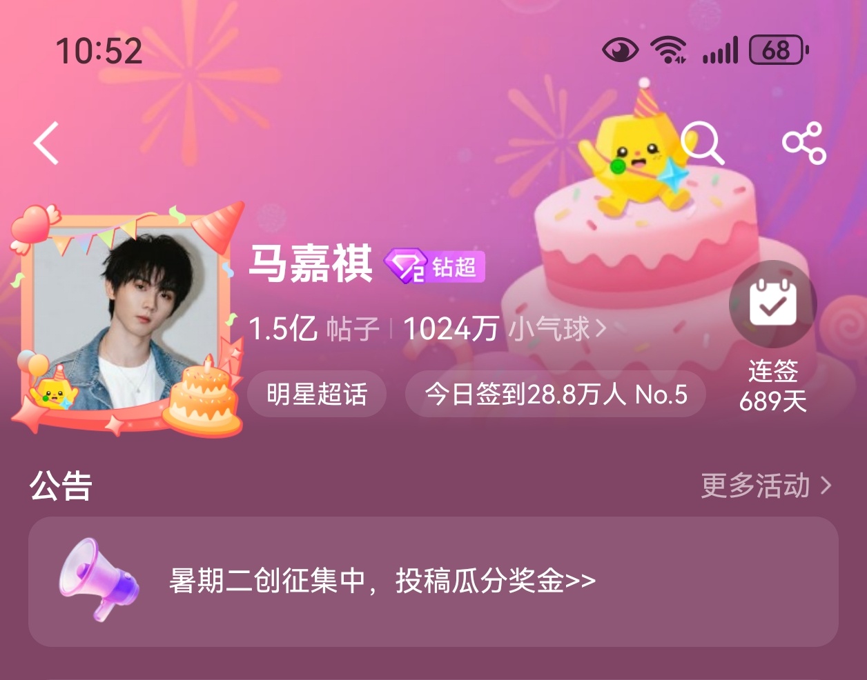 九周年快乐🎉 