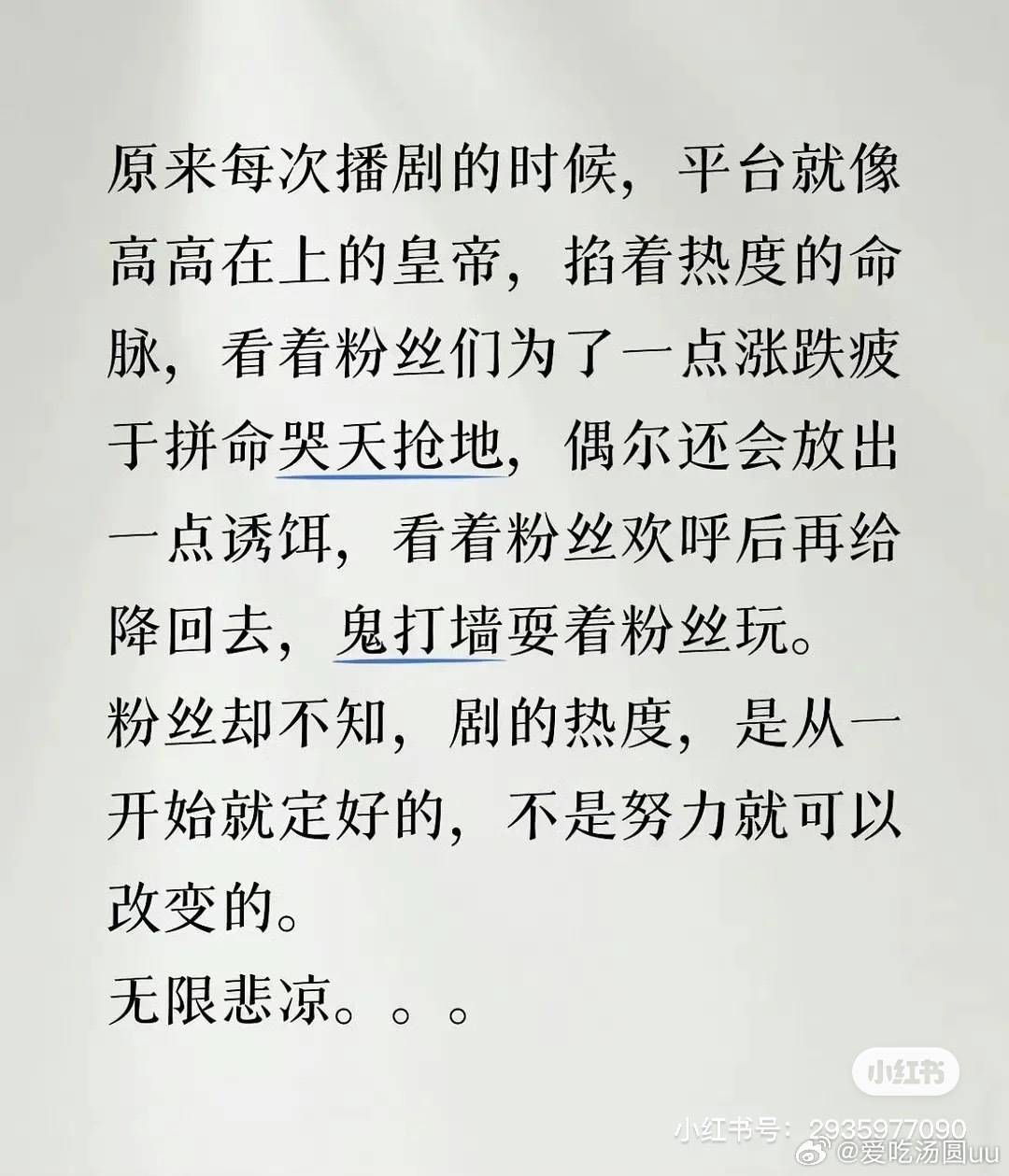 这届观众对话语权的渴望是空前的如果我们在这套话语体系里是失语的那么所激发的反感也