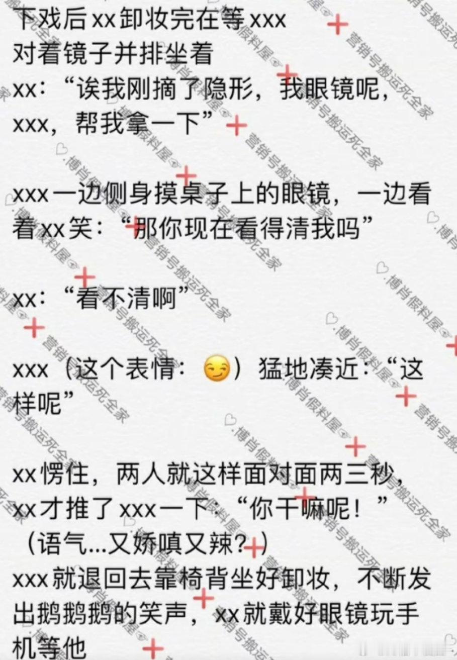 笑死我了 这个王一博趁着肖战摘了眼镜 一直在逗肖战啊啊啊