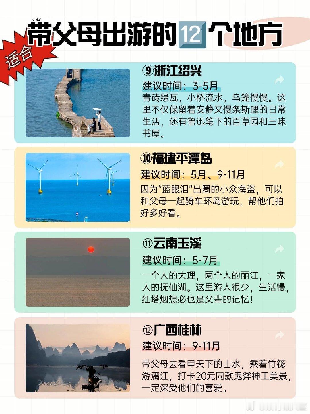 #带父母旅行最舒适的方式# 带父母自驾游，全新体验，分工合作，享受旅行的快乐，感