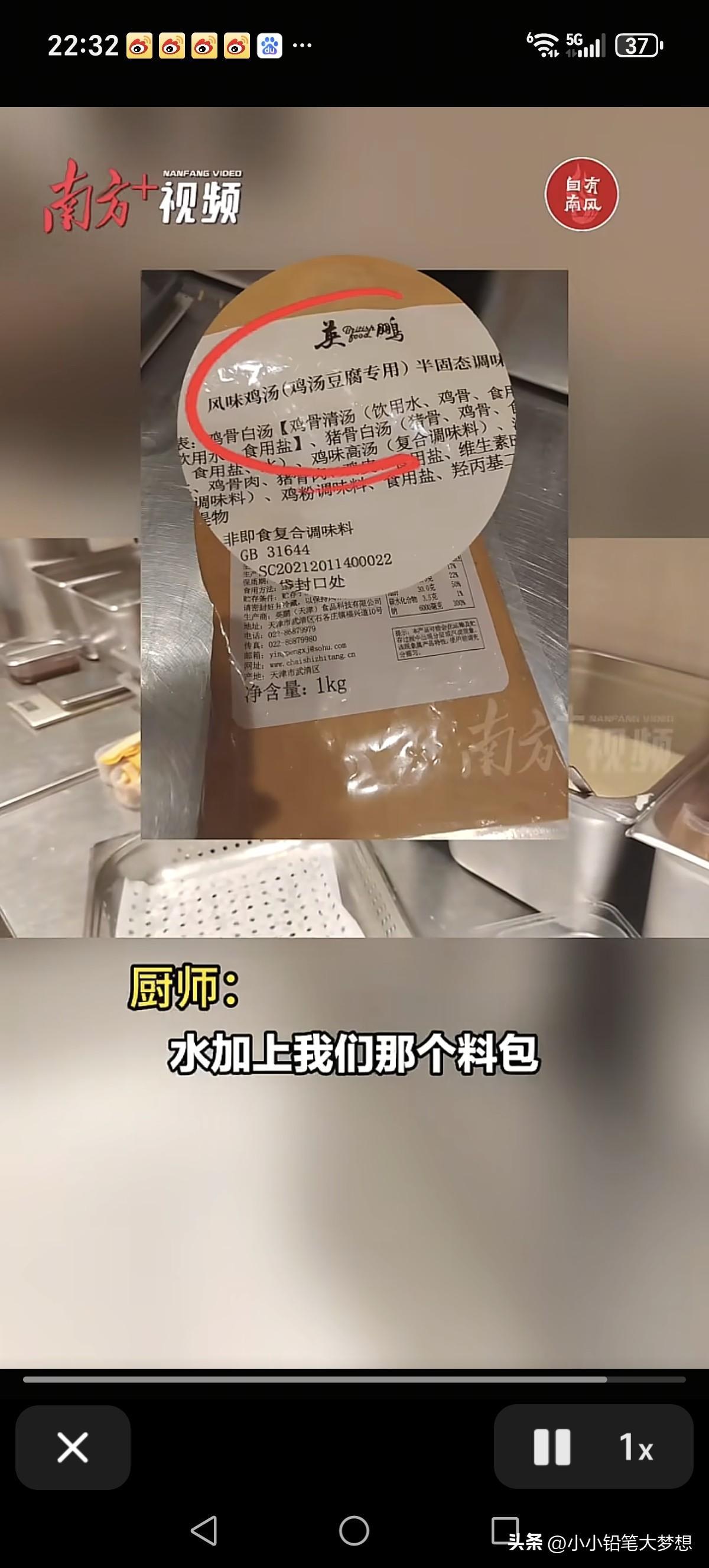 记者：您这鸡汤怎么做的？
西贝：鸡汤是早上熬的，鸡肉是用水和料包调配的，不是熬出