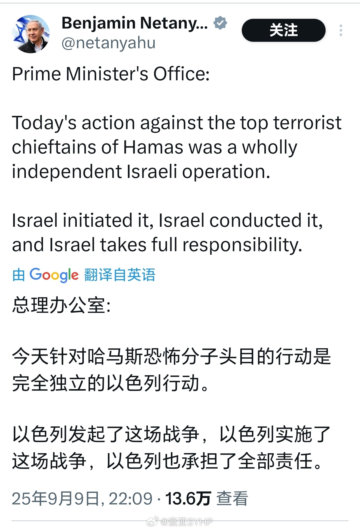 以色列袭击卡塔尔多哈以色列总理内塔尼亚胡发文得瑟 ​​​