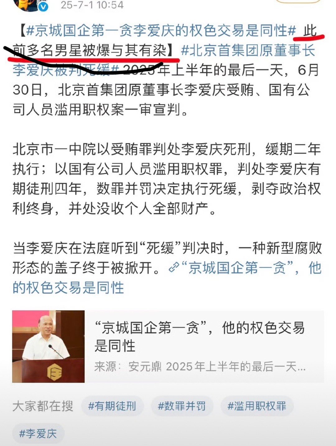 吃瓜[傻眼] ​​​