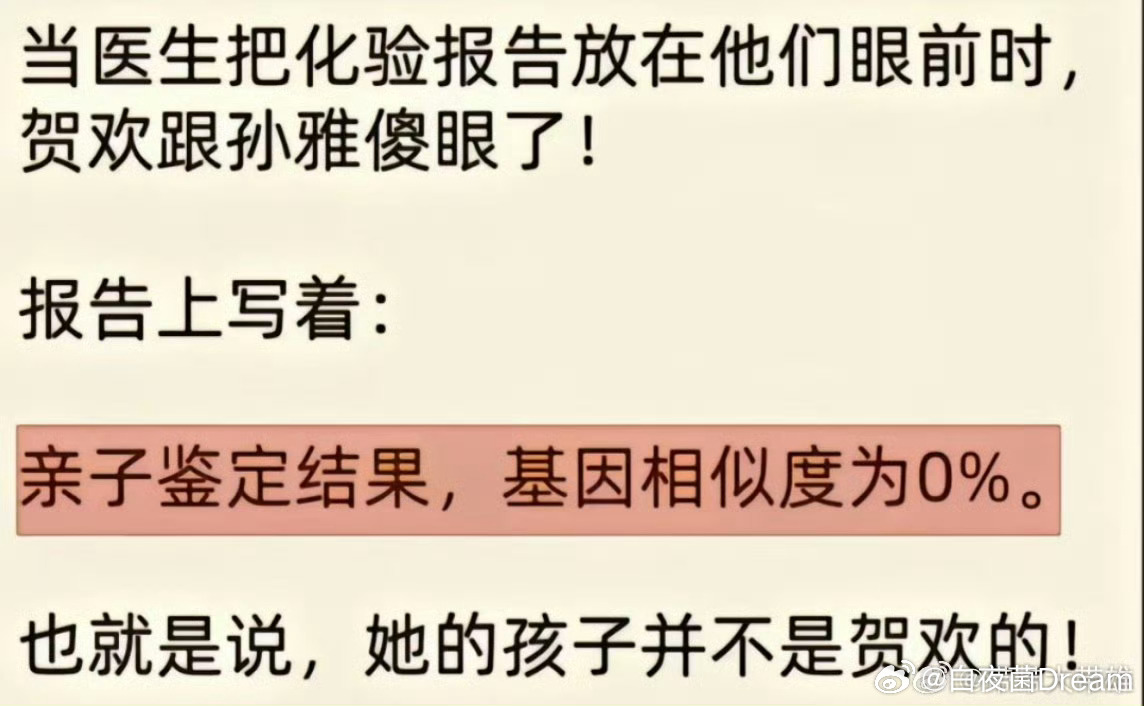 放在亲子鉴定里，也是相当炸裂的存在...... 