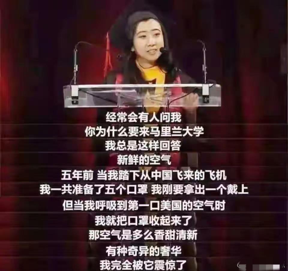 历史回旋镖：2017年杨舒平动情夸美国，2026年老外用杨舒平的台词夸中国~ ​
