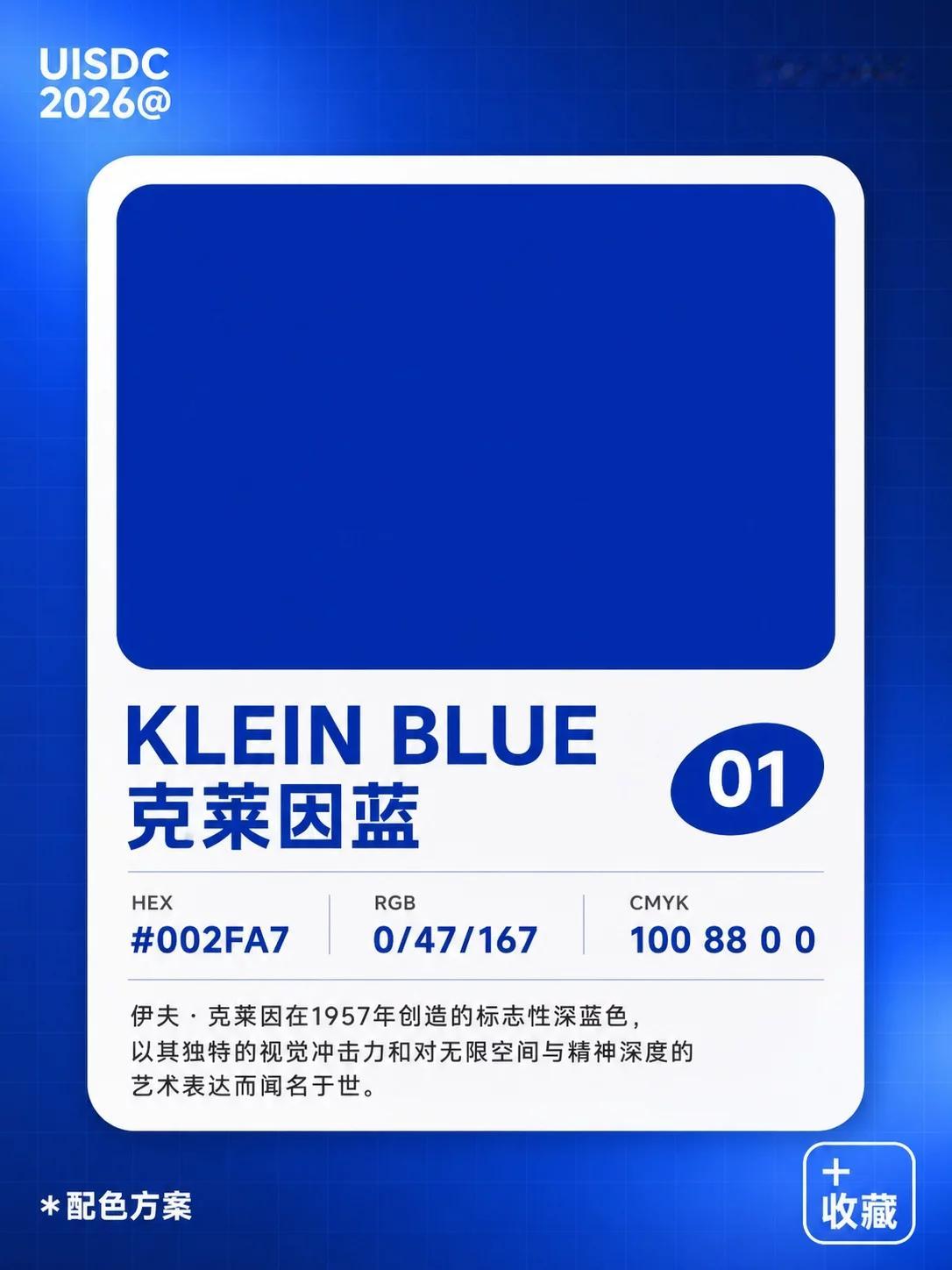 配色知识！世界上公认最好看的颜色你知道几个？ 