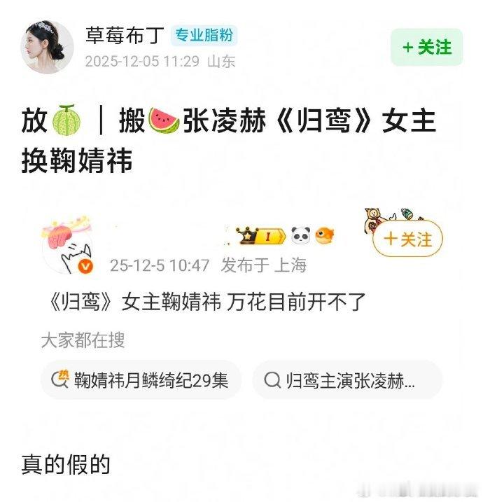 张凌赫鞠婧祎或演归鸾归鸾女主换成鞠婧祎张凌赫、鞠婧祎或演《归鸾》，原定女主换成鞠