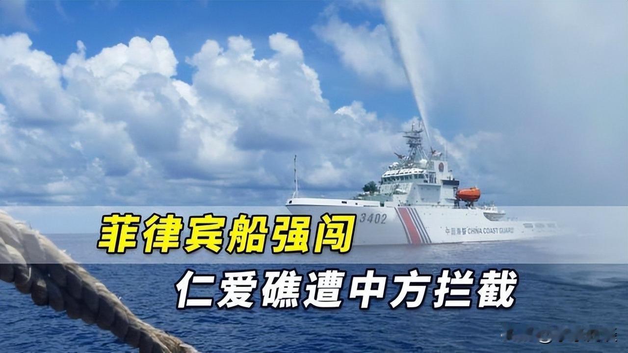 仁爱礁最新消息！

九月二十四号那天正是中秋前一天，中国人忙着团圆吃月饼，菲律宾