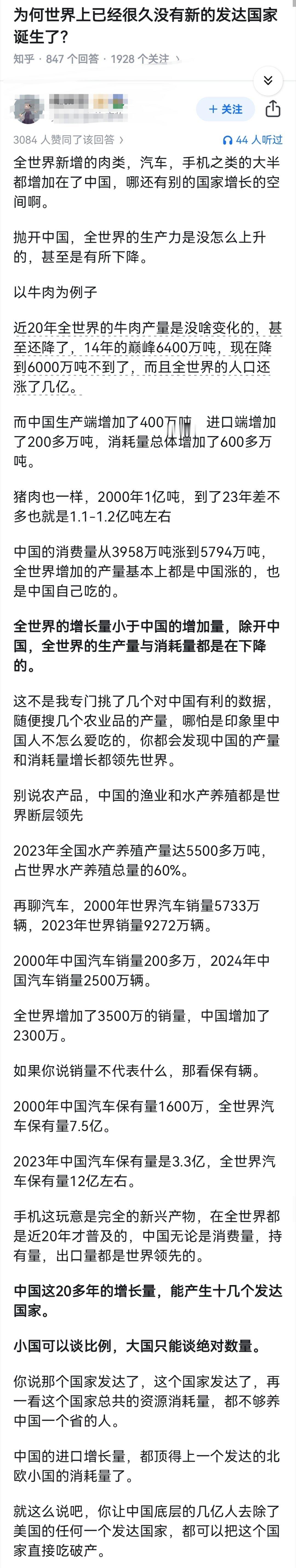 为何世界上已经很久没有新的发达国家诞生了？ 