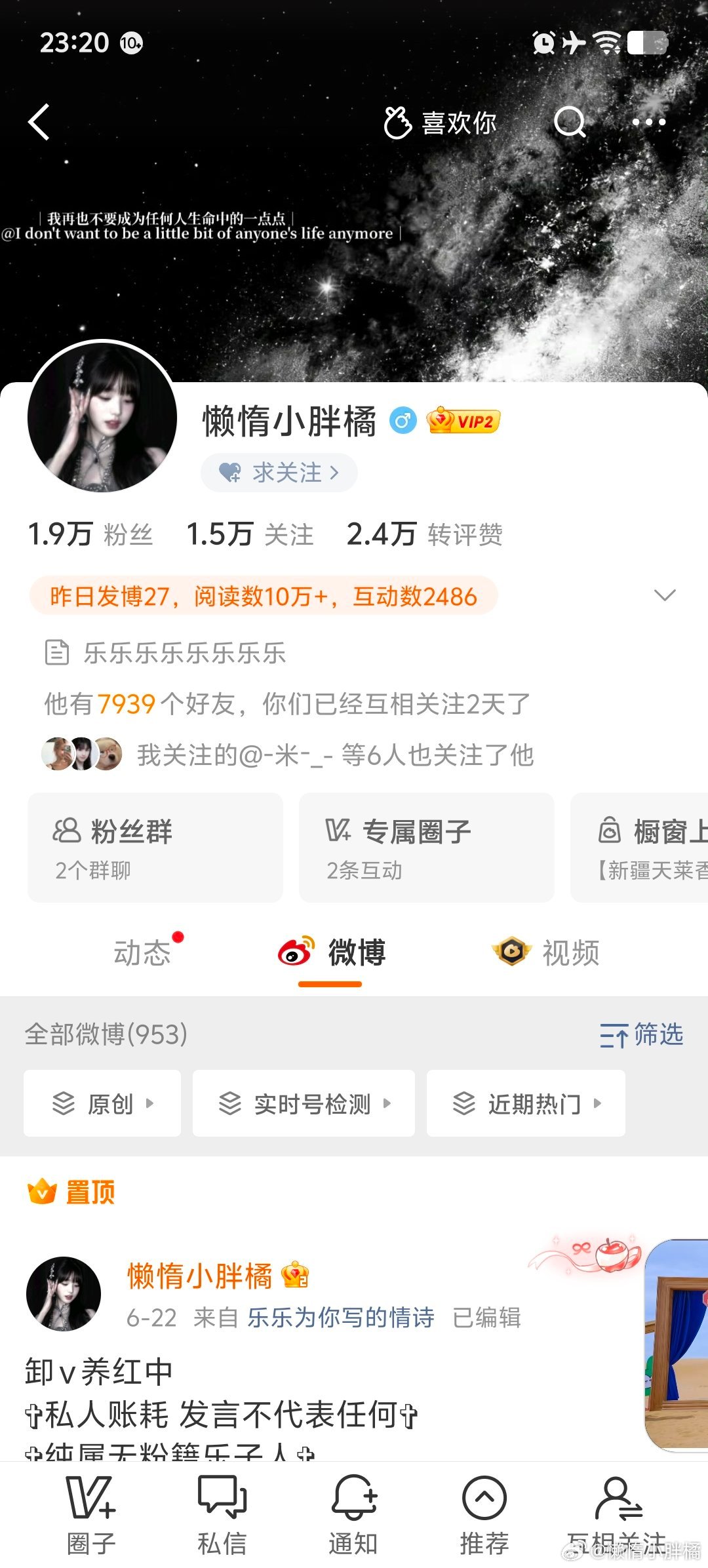 晚点的动动 