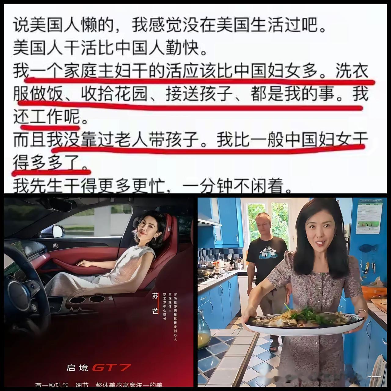为啥她能在国外当家庭主妇？