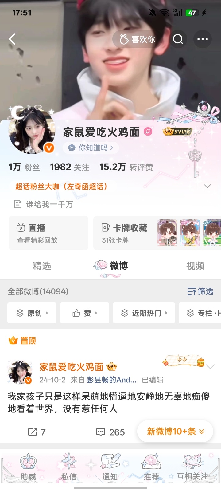 新主页 