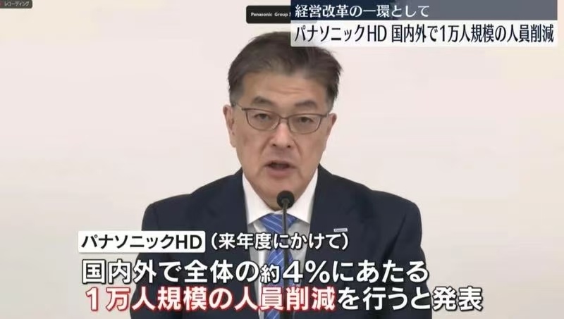 松下控股集团 近日，日本松下控股集团宣布，作为集团结构改革的一环，计划在全球范围