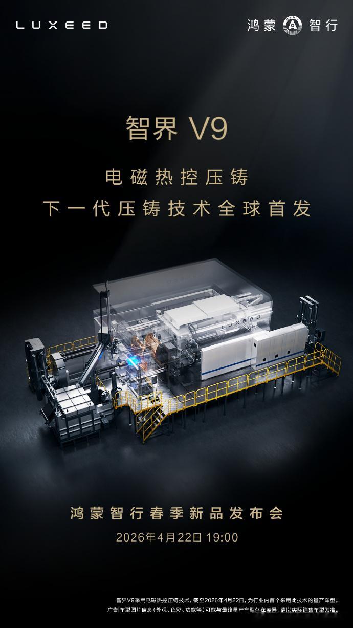 今天最热事件：鸿蒙智行新品发布会。尚界首款轿跑及旅行车，尚界Z7、尚界Z7T鸿蒙