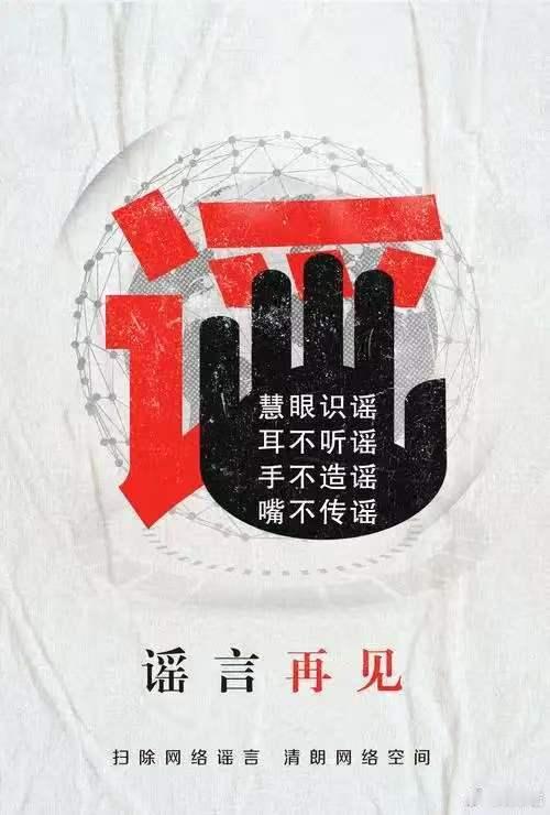 曝文吉儿高中霸凌同学 学会区分传闻与事实，不把网传爆料当成定论，理性看待，拒绝跟